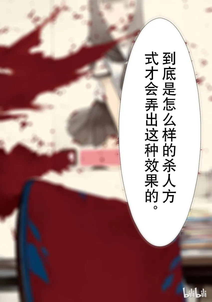 8 暗转 第2页