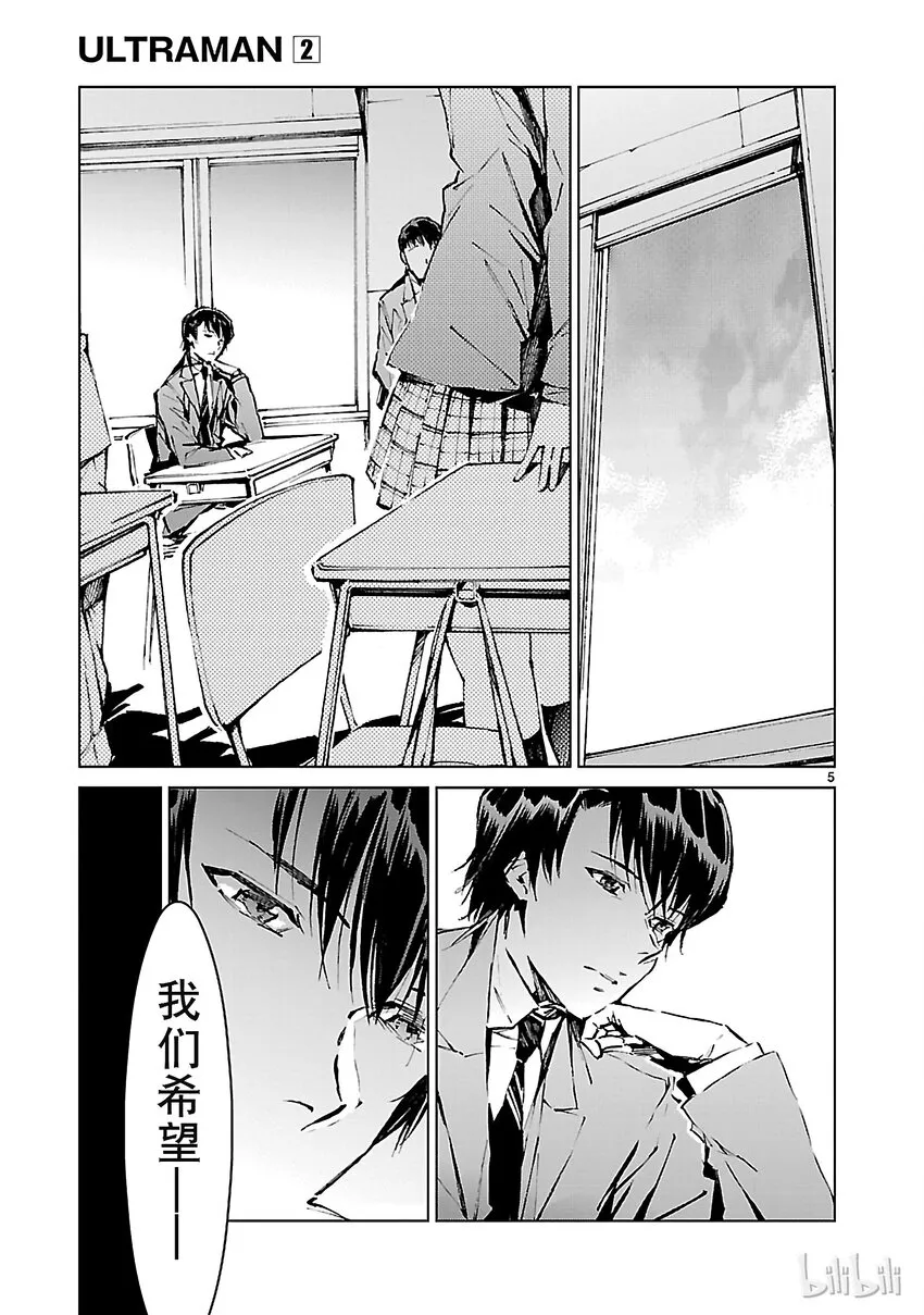 8 暗转 第5页