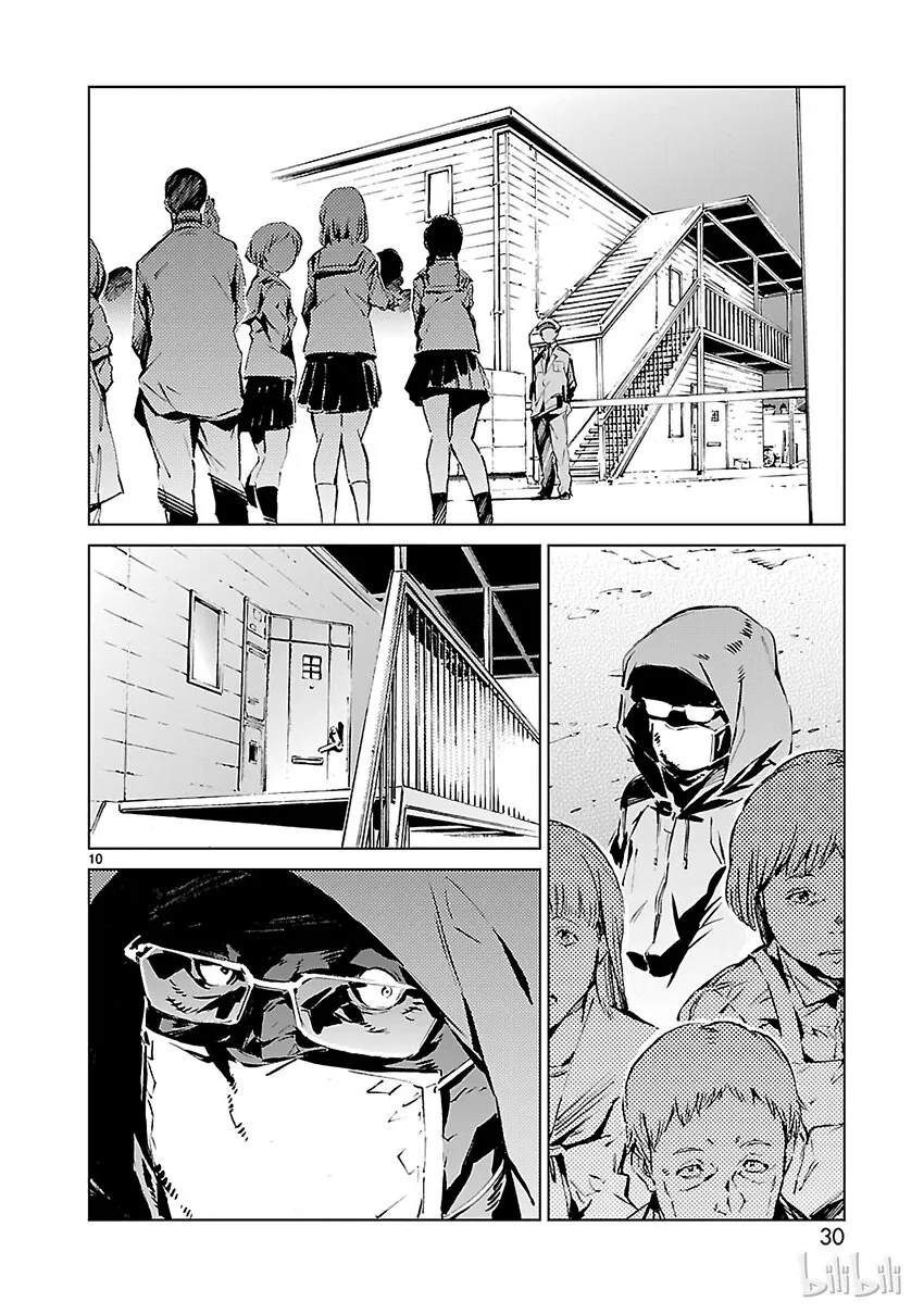 8 暗转 第10页