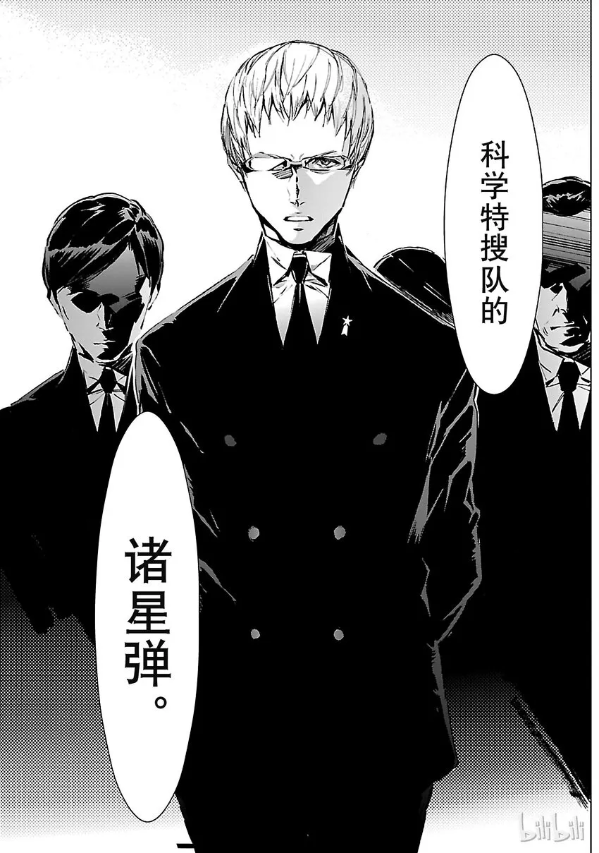 8 暗转 第13页
