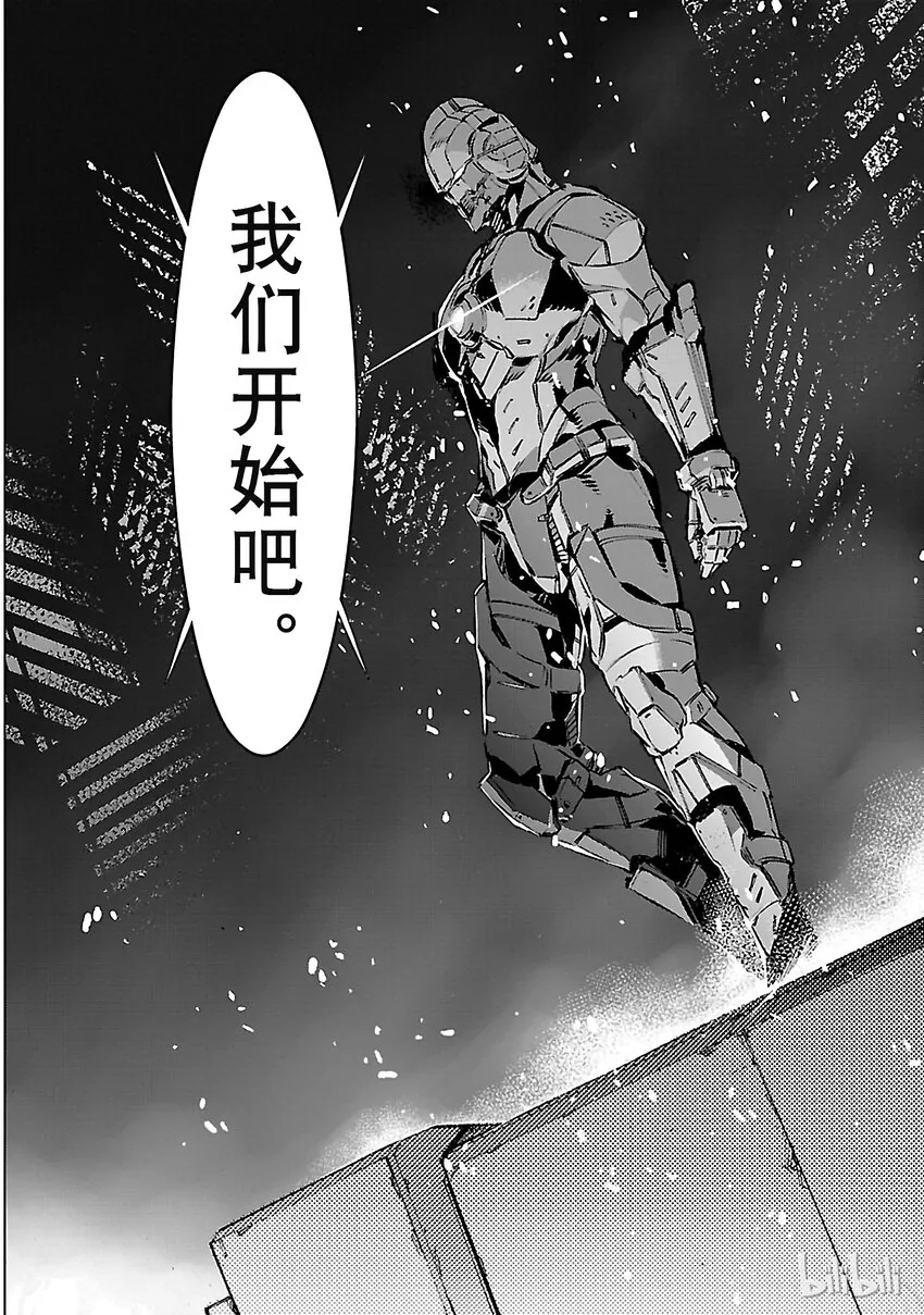 8 暗转 第20页