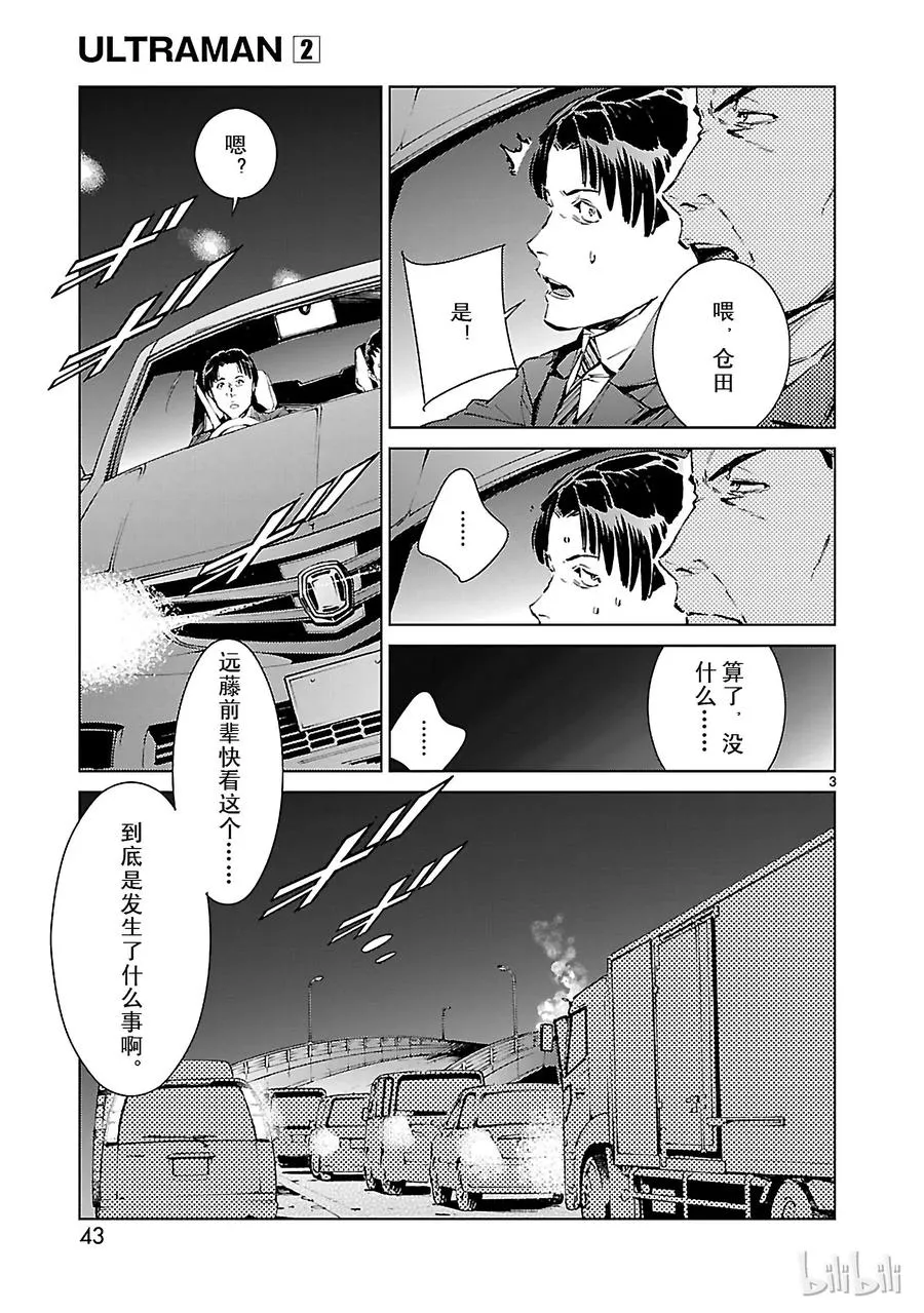 9 训练 第3页