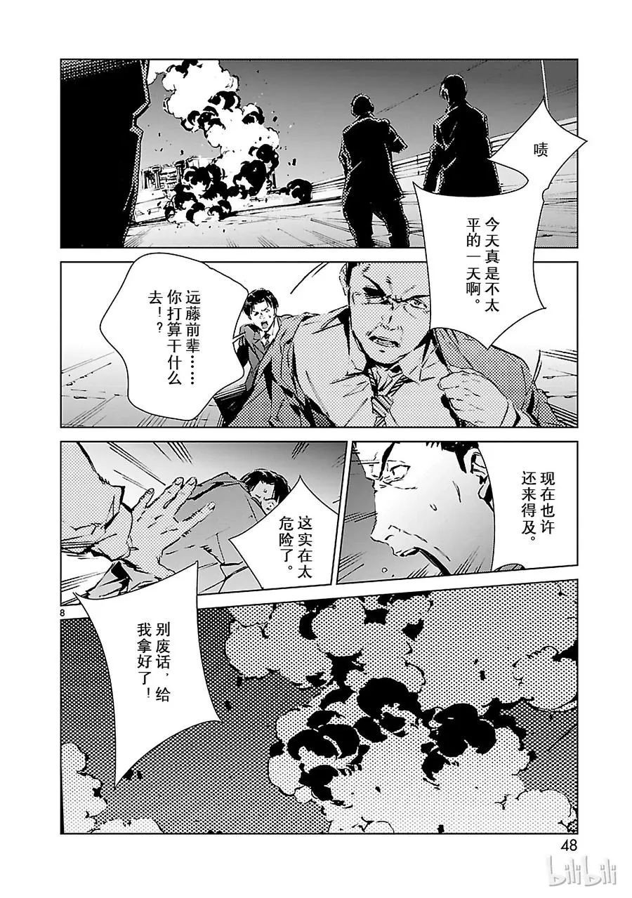 9 训练 第8页