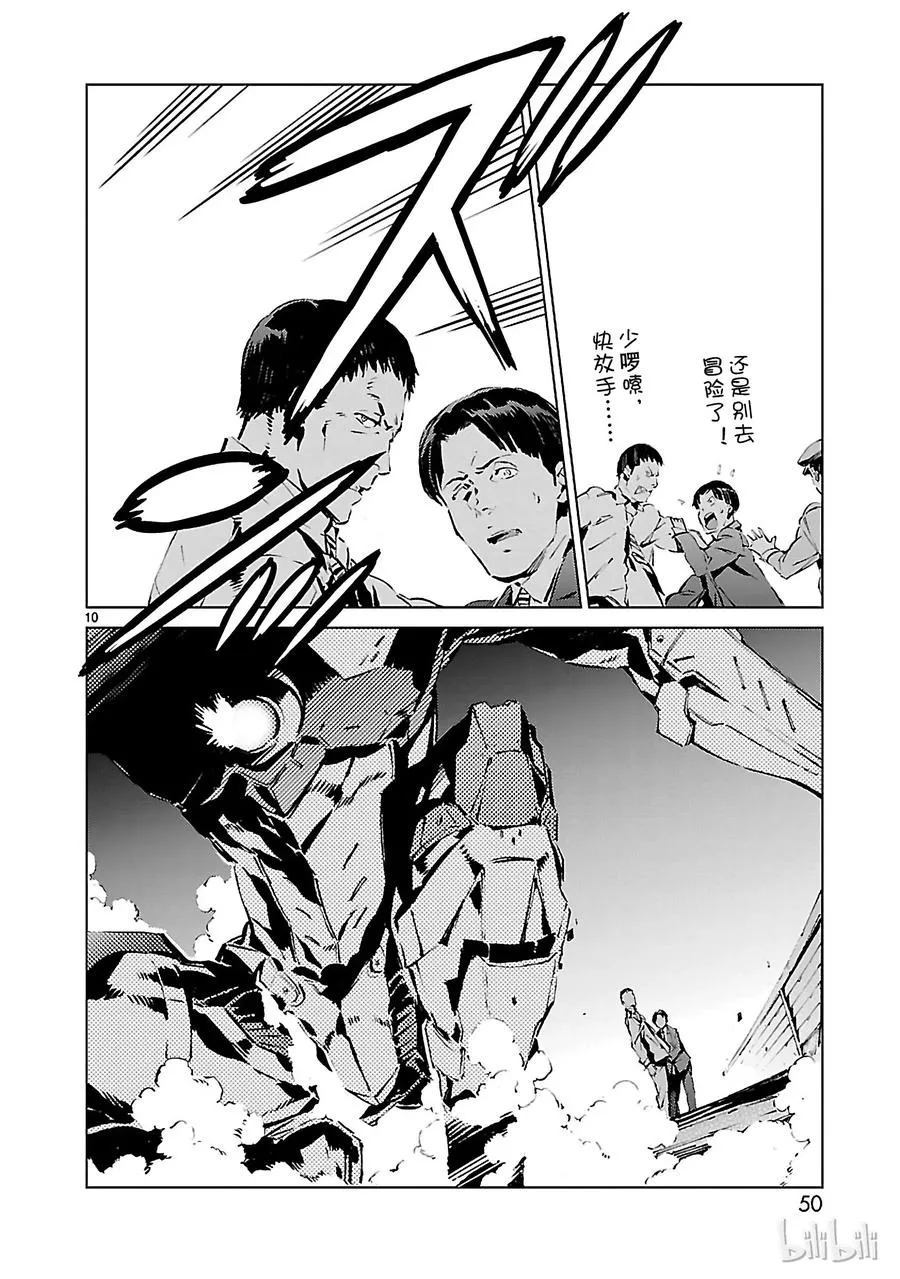 9 训练 第10页