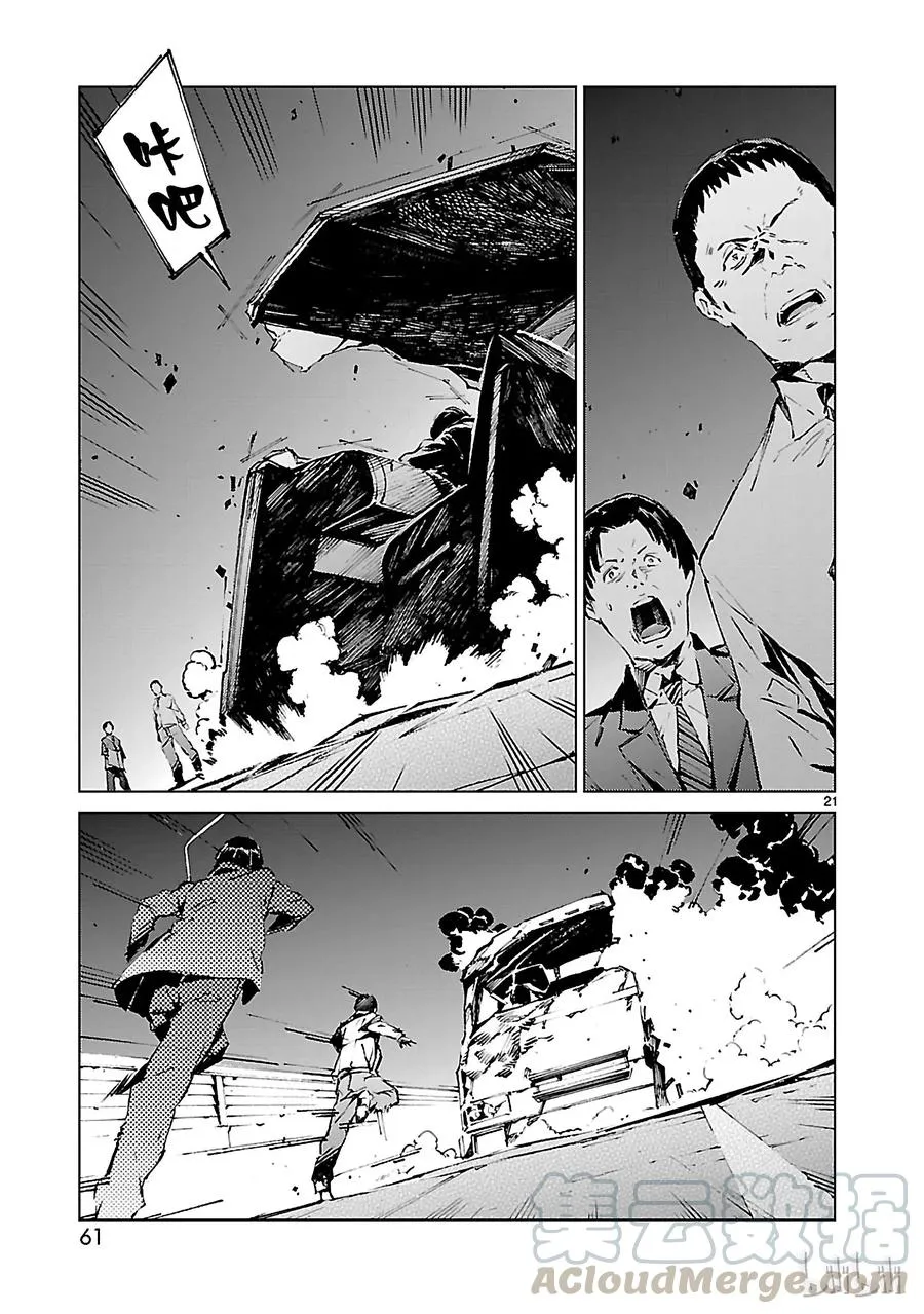 9 训练 第21页