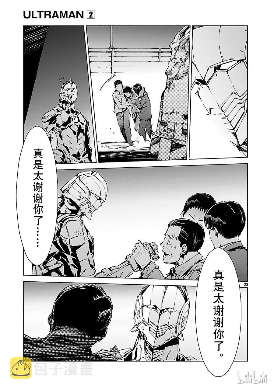 9 训练 第23页