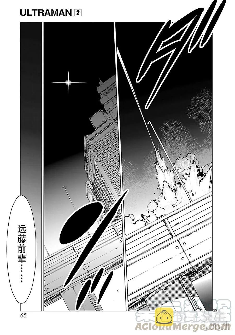 9 训练 第25页
