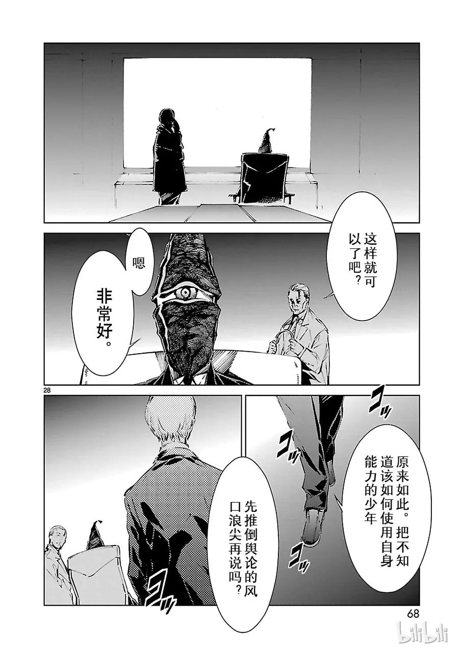 9 训练 第28页