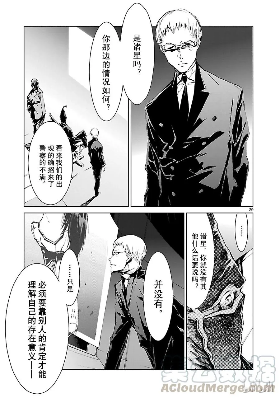 9 训练 第29页