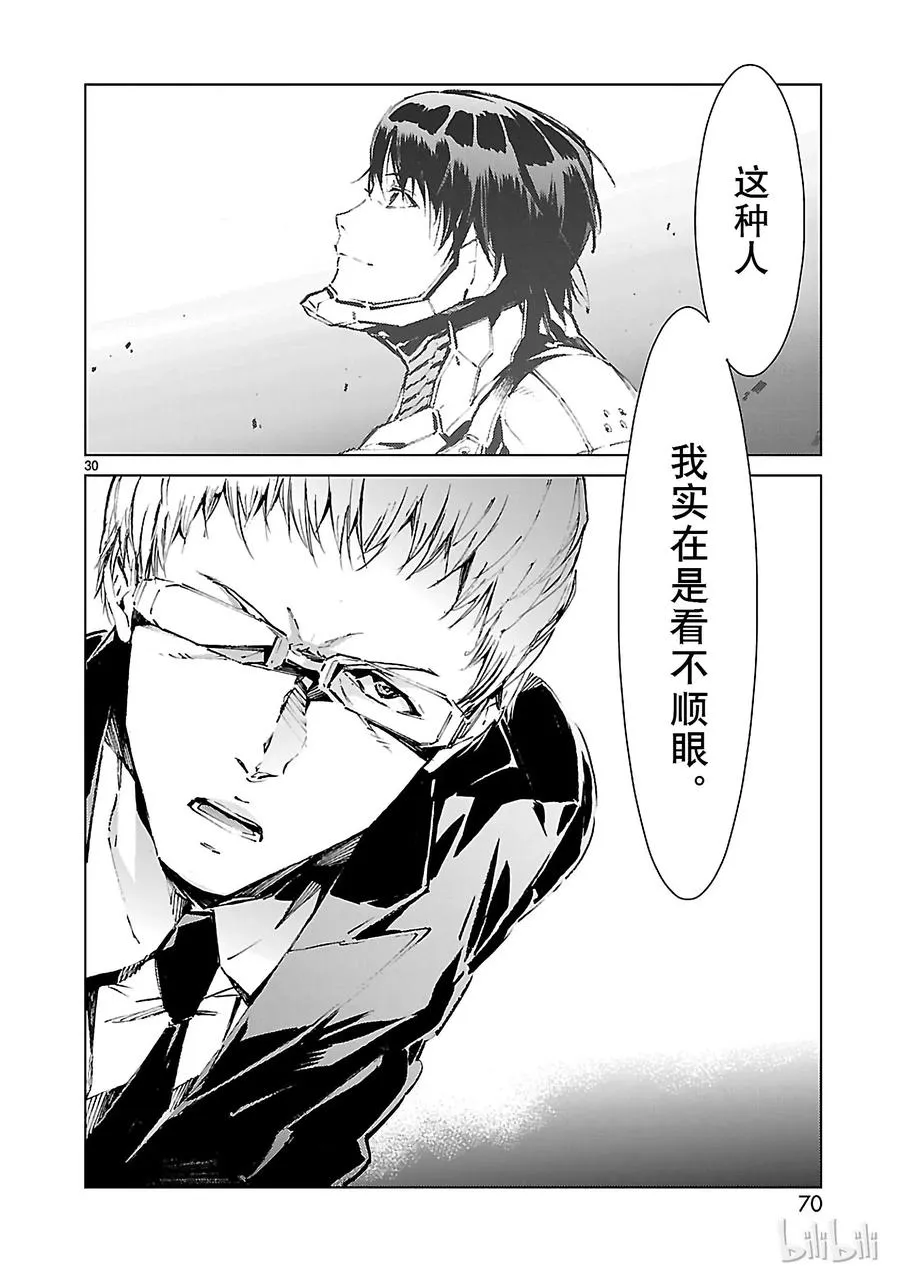 9 训练 第30页