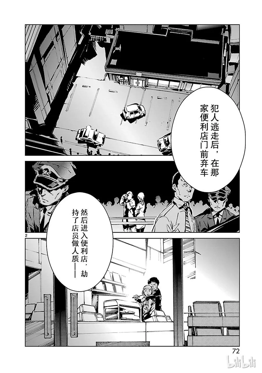 10 开幕 第2页