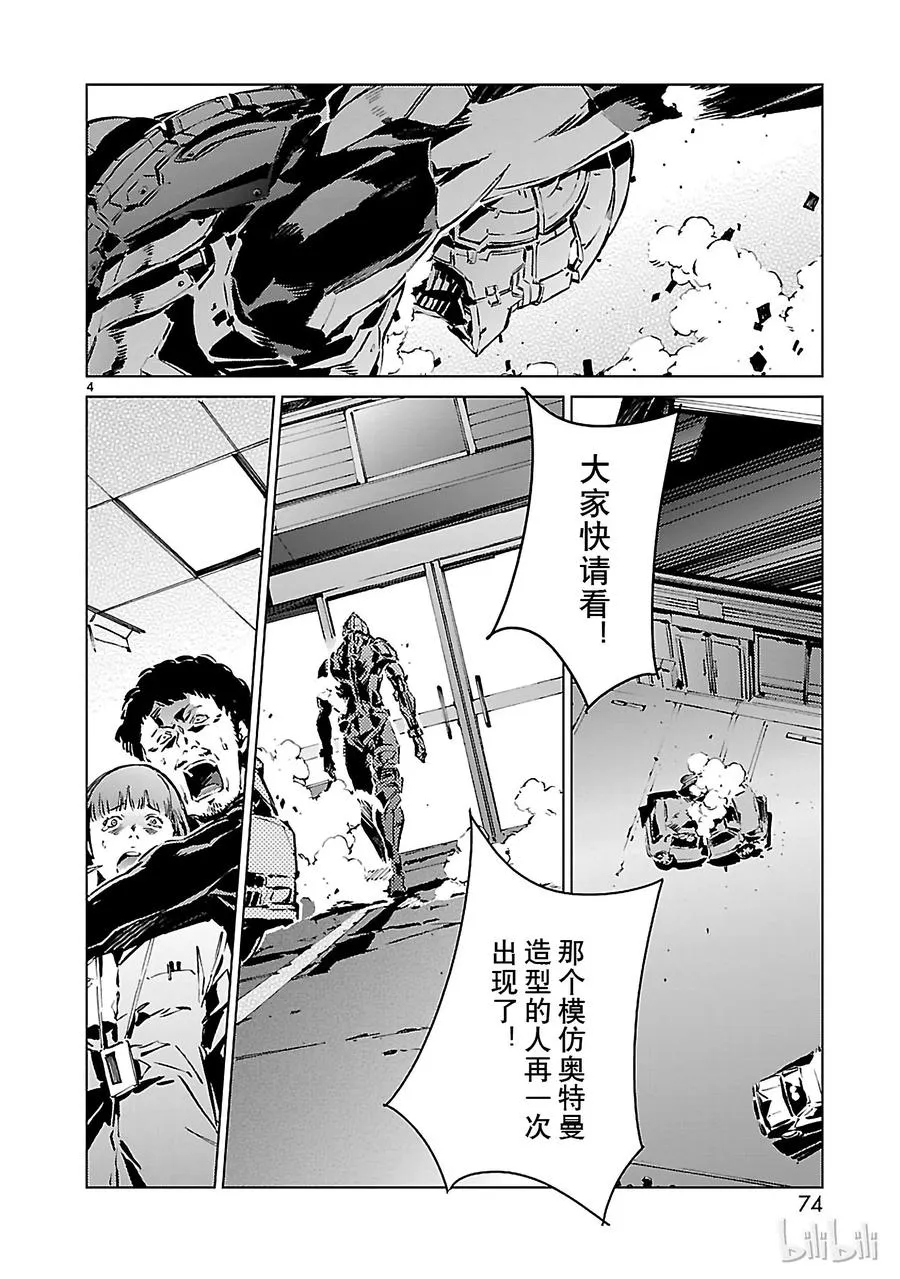 10 开幕 第4页