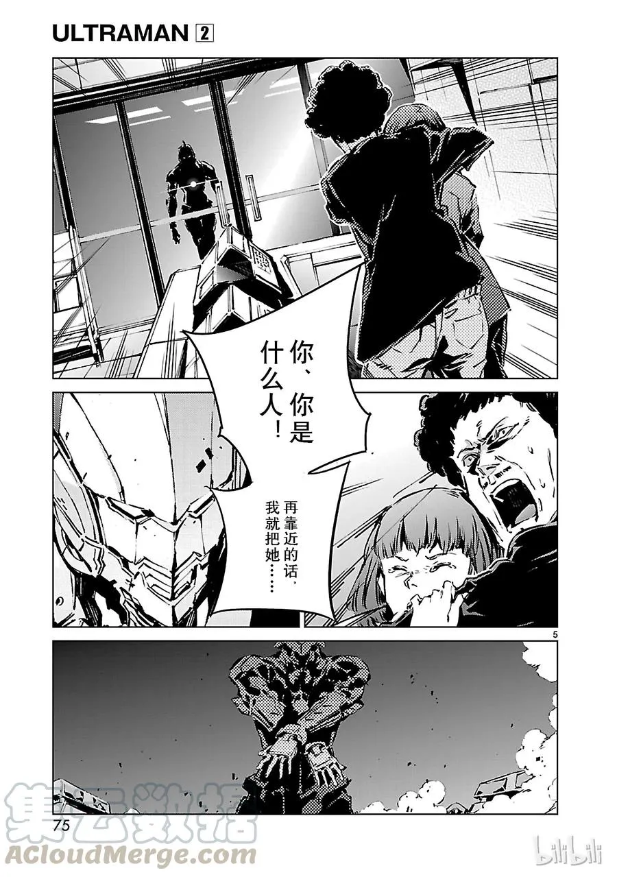 10 开幕 第5页
