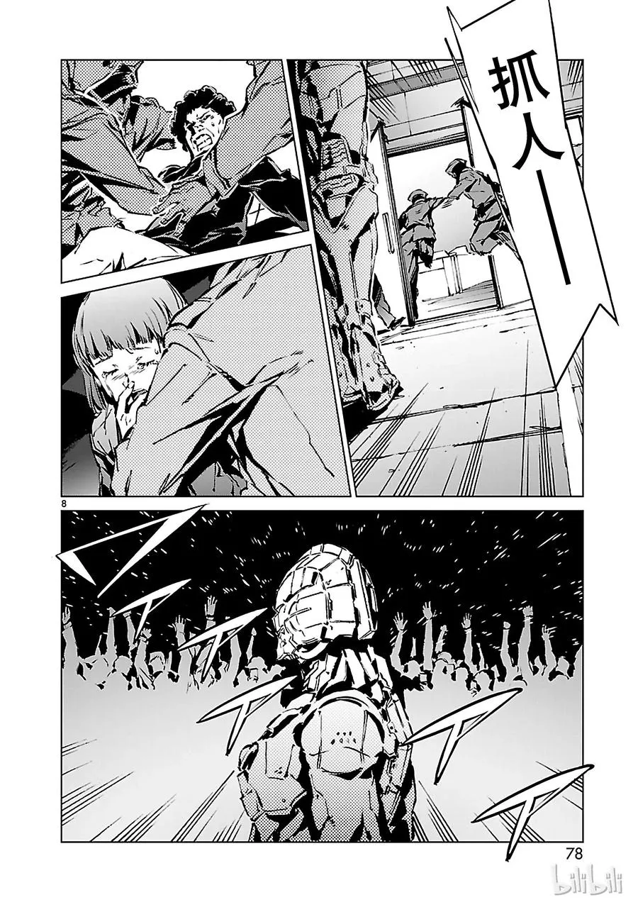 10 开幕 第8页