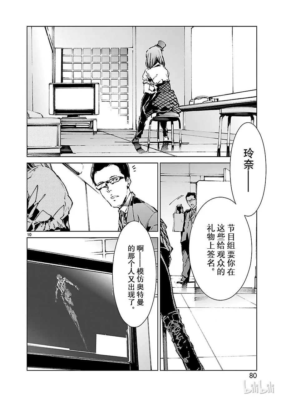 10 开幕 第10页