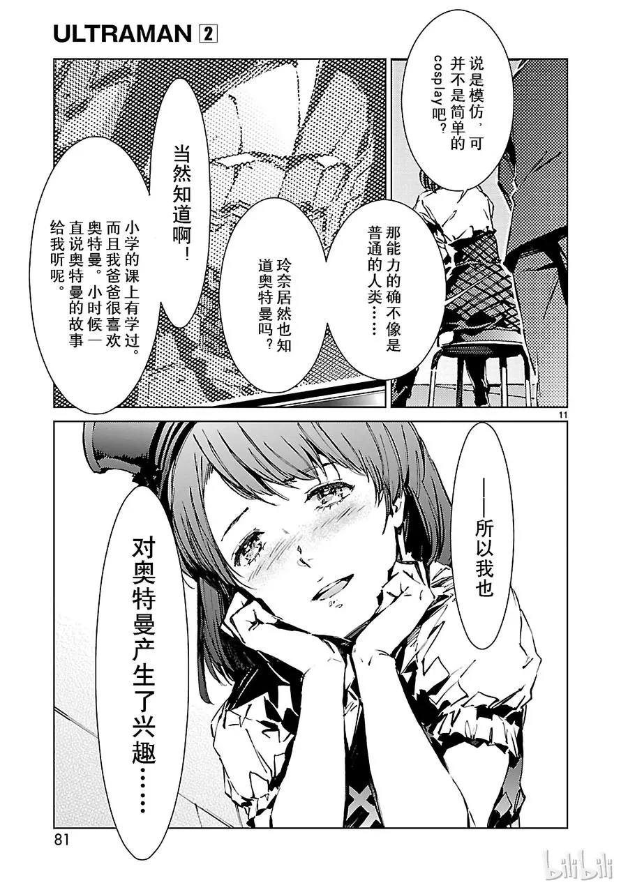 10 开幕 第11页