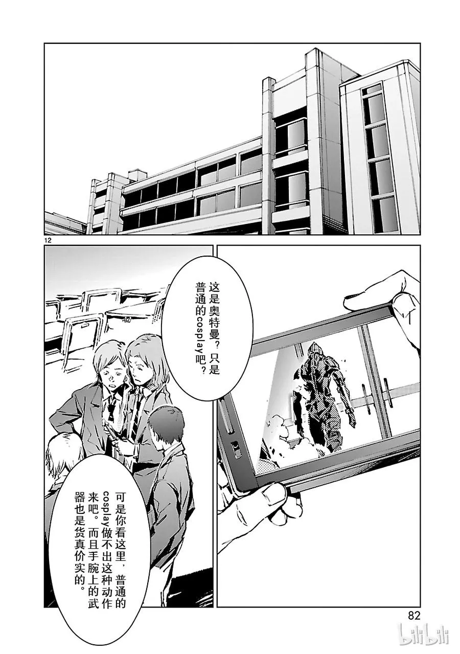 10 开幕 第12页