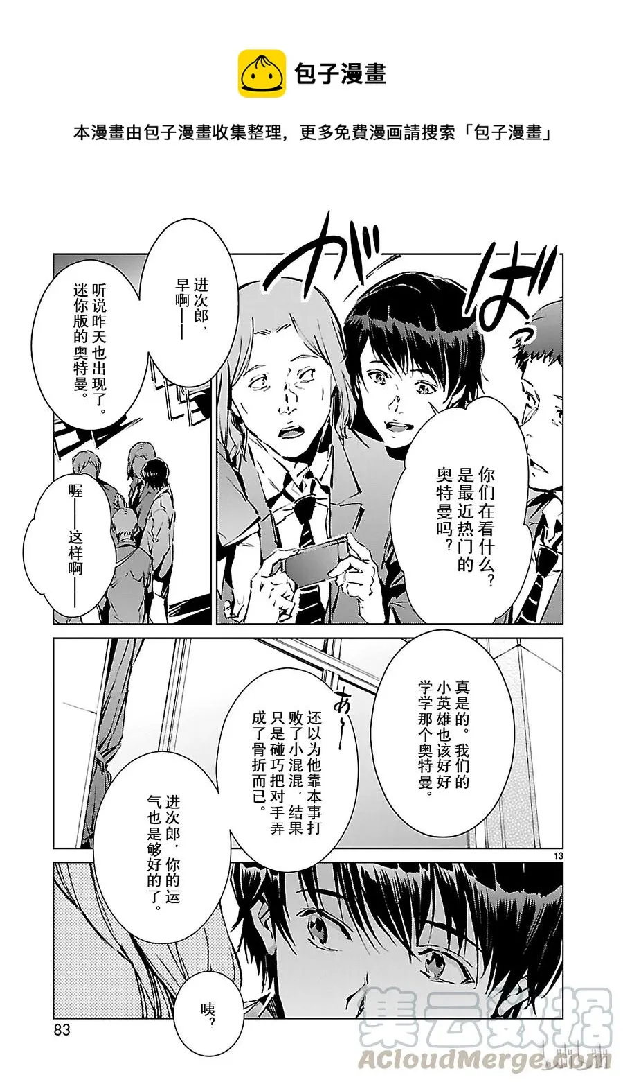10 开幕 第13页
