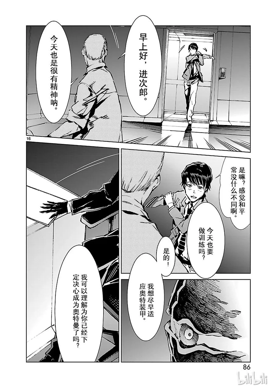 10 开幕 第16页