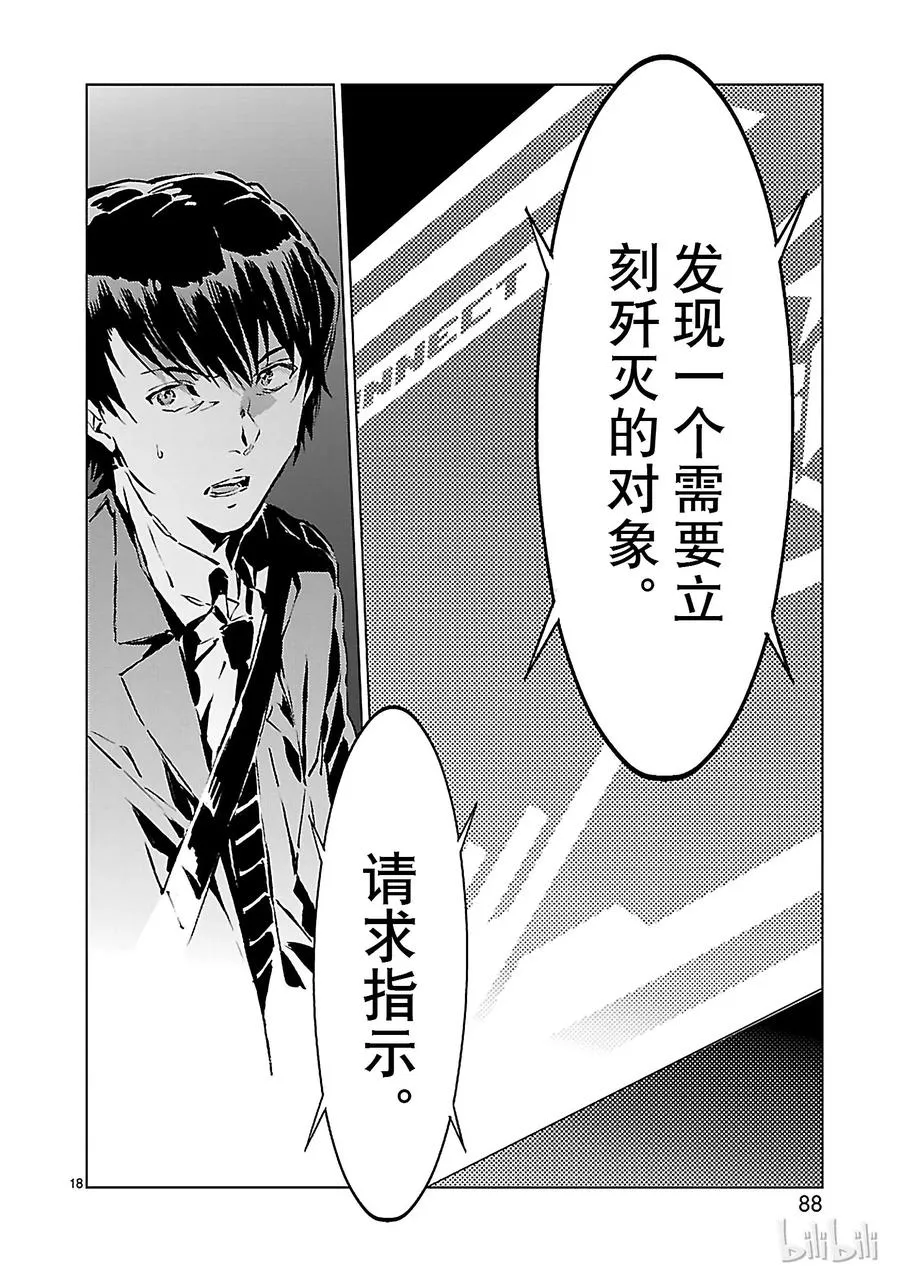 10 开幕 第18页