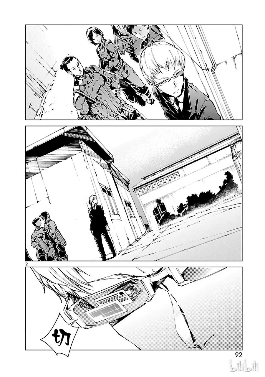 11 激昂 第2页