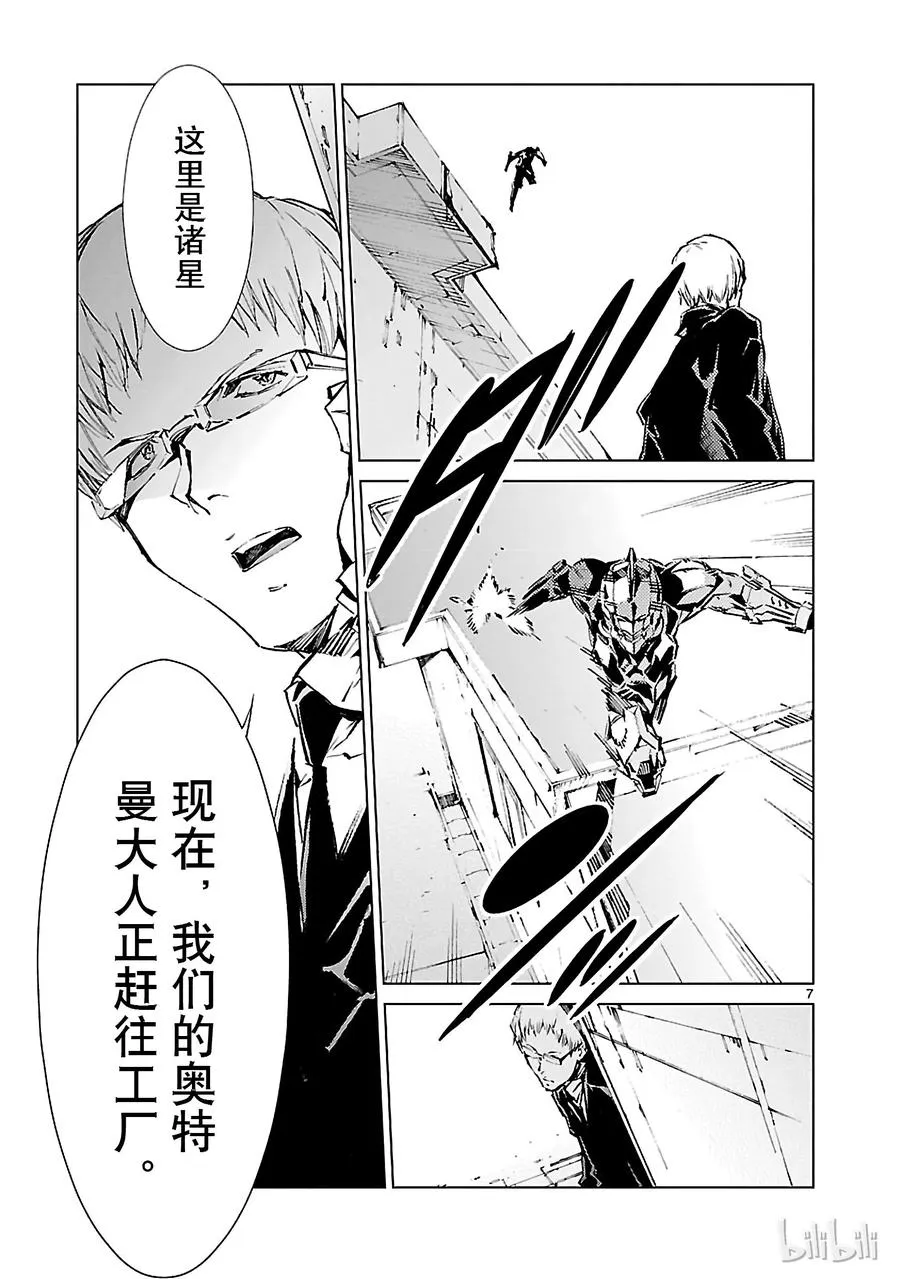 11 激昂 第7页