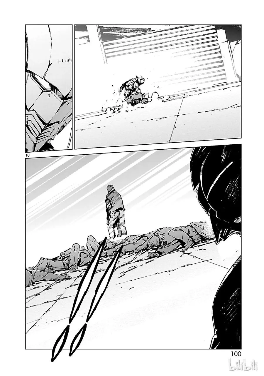 11 激昂 第10页