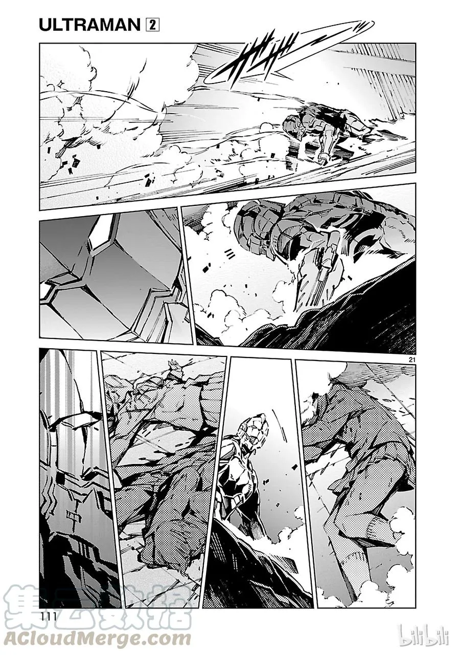 11 激昂 第21页