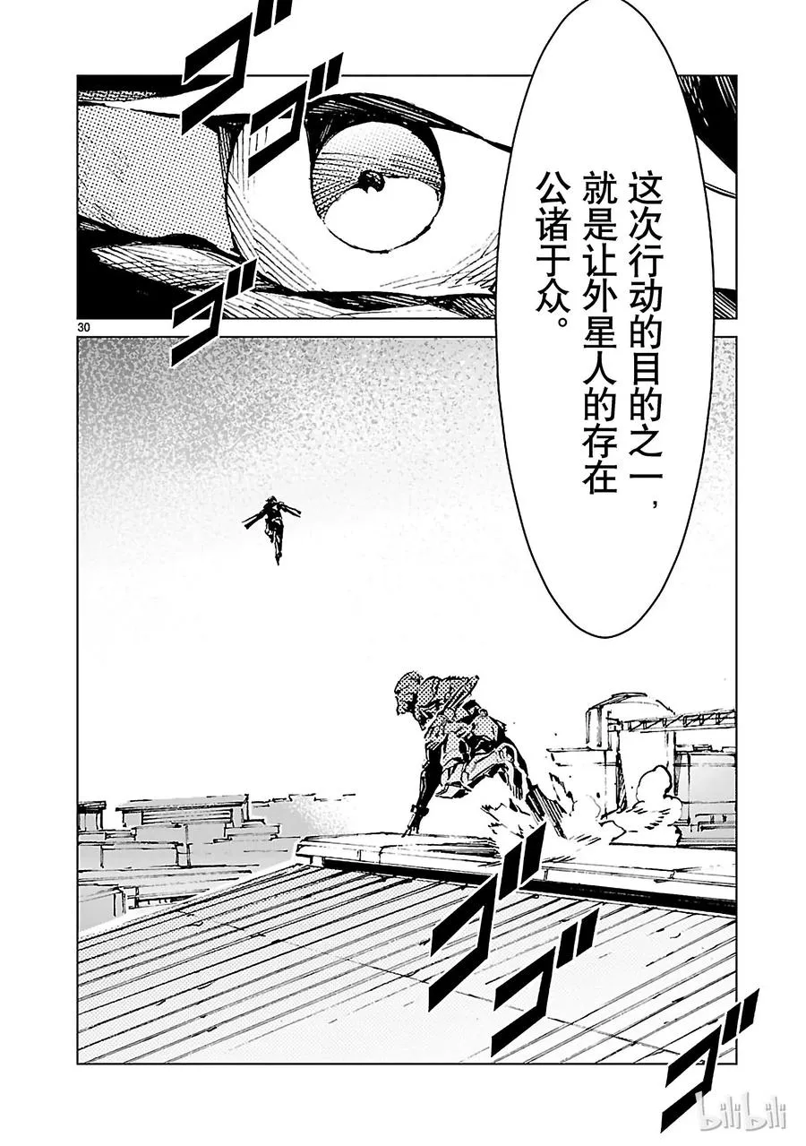 11 激昂 第30页