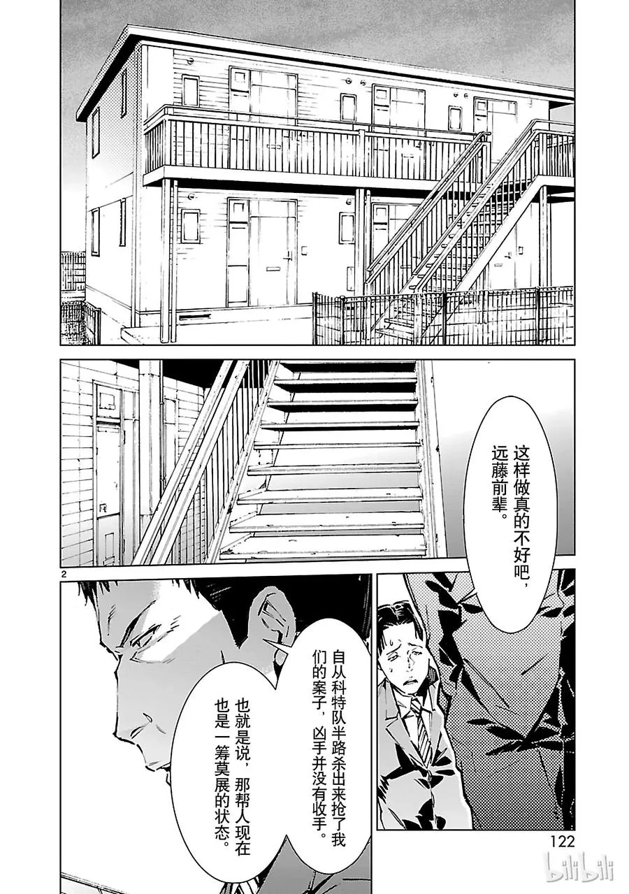 12 触媒 第2页