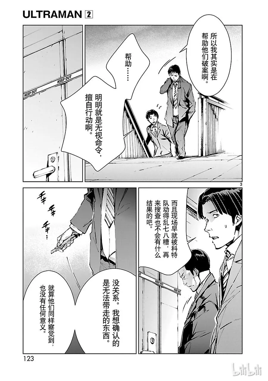 12 触媒 第3页