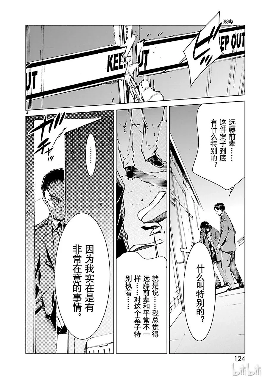 12 触媒 第4页