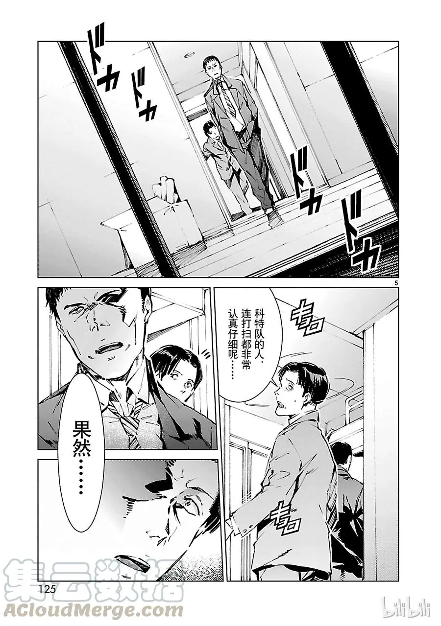 12 触媒 第5页