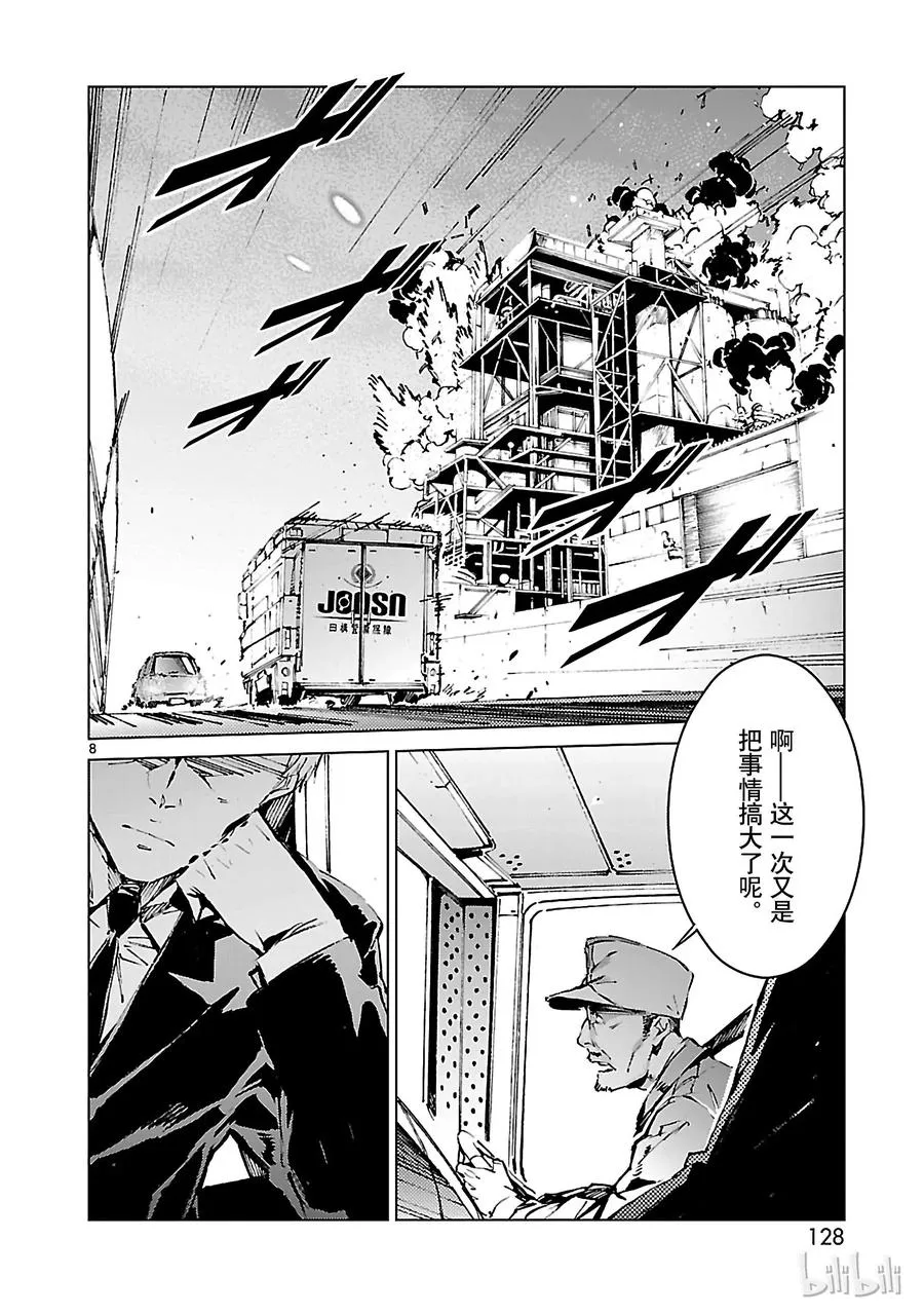 12 触媒 第8页