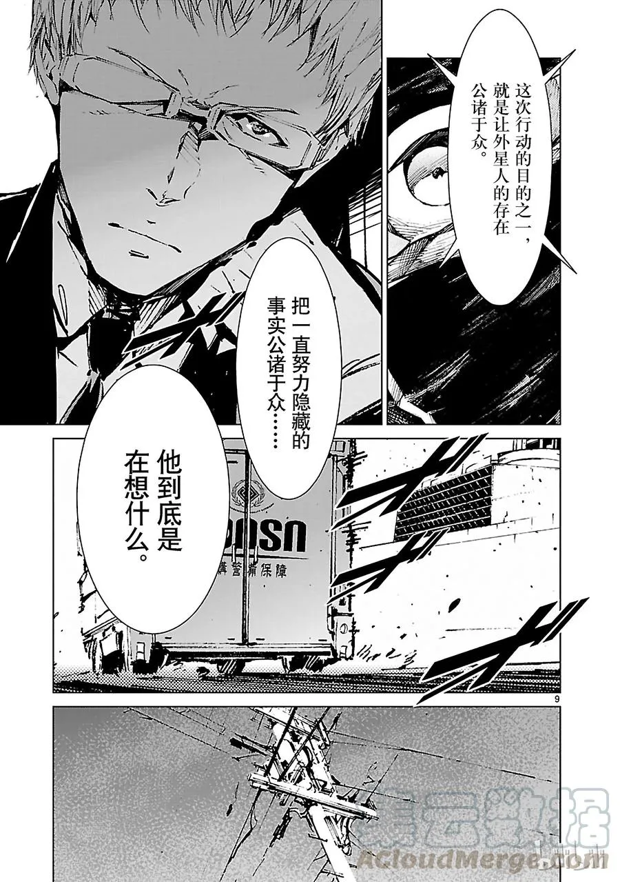 12 触媒 第9页