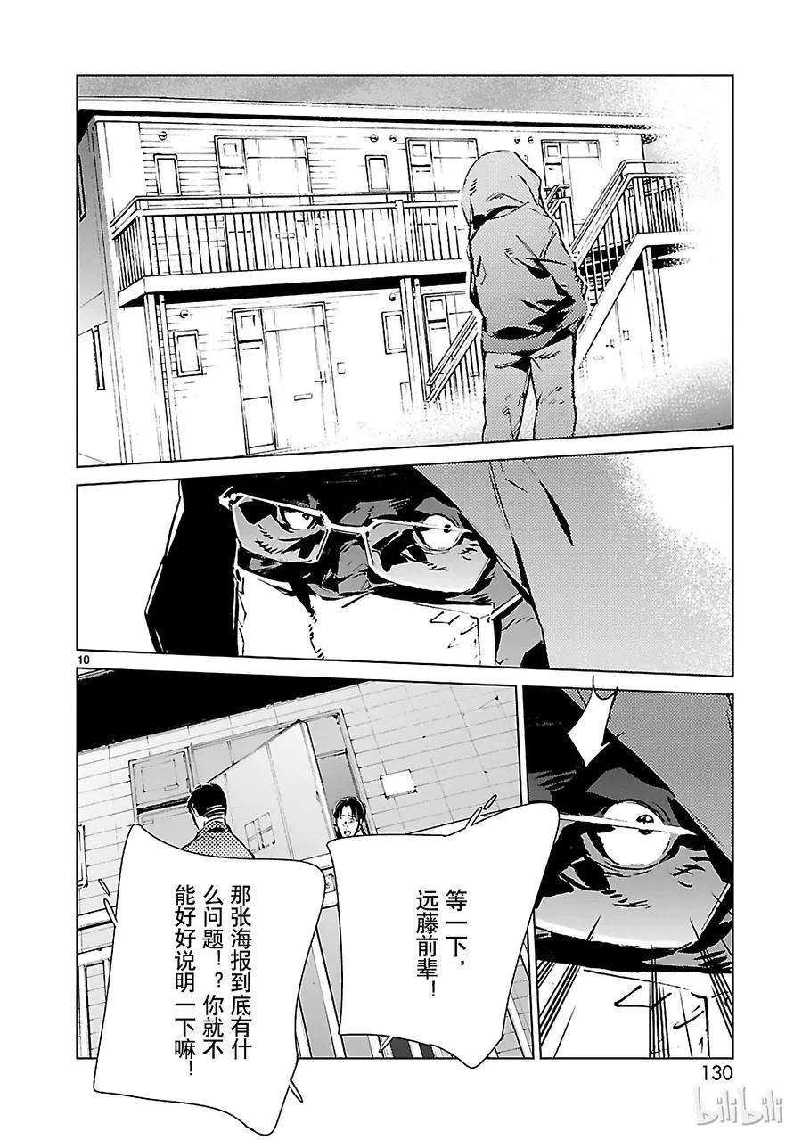 12 触媒 第10页