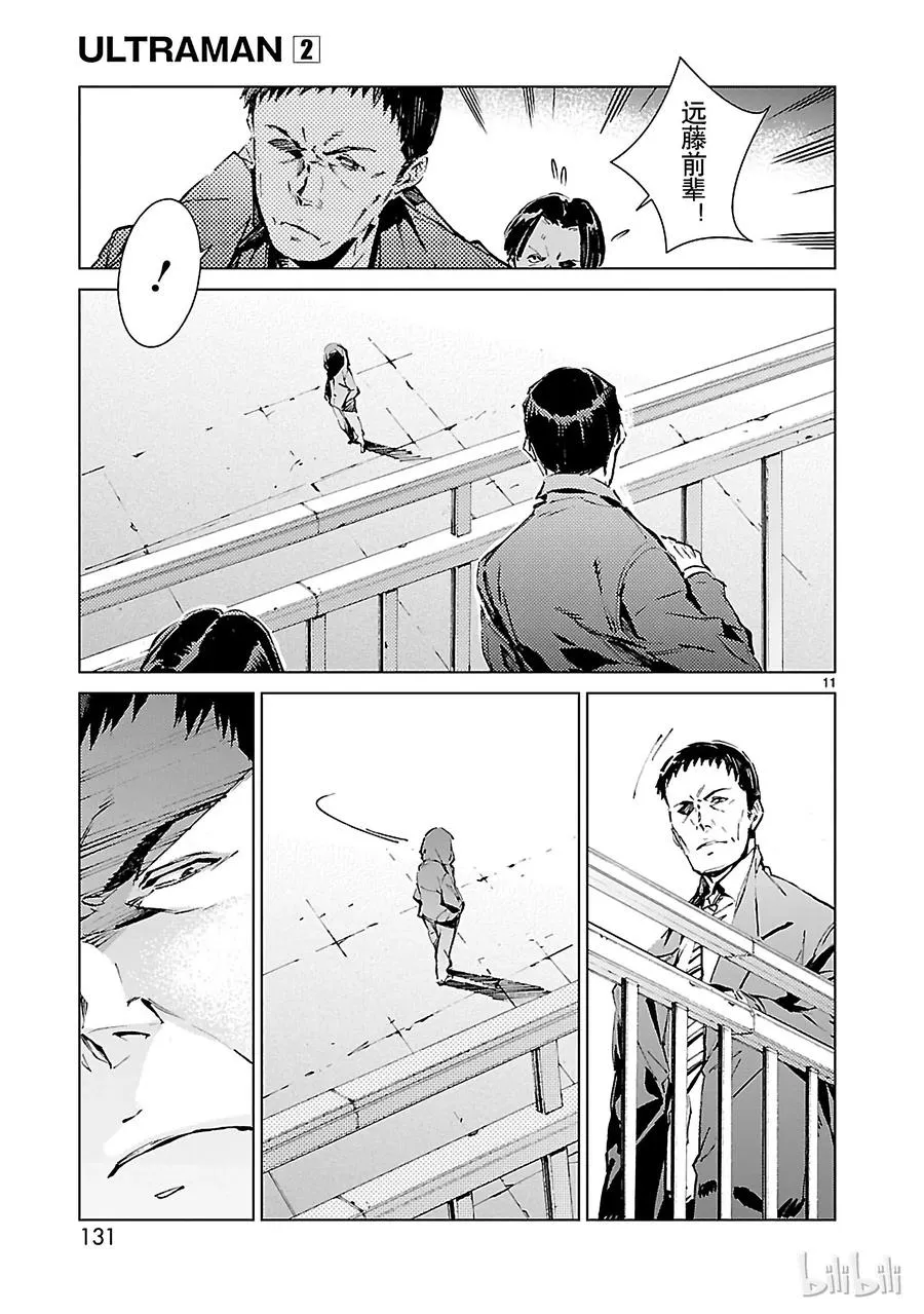 12 触媒 第11页