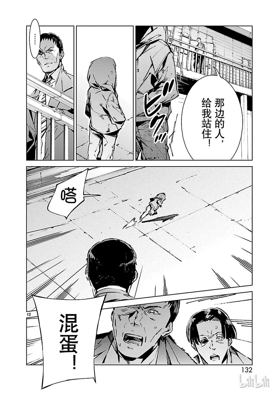 12 触媒 第12页
