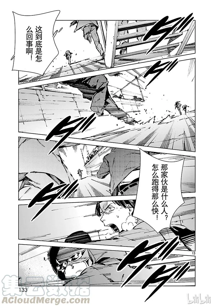 12 触媒 第13页