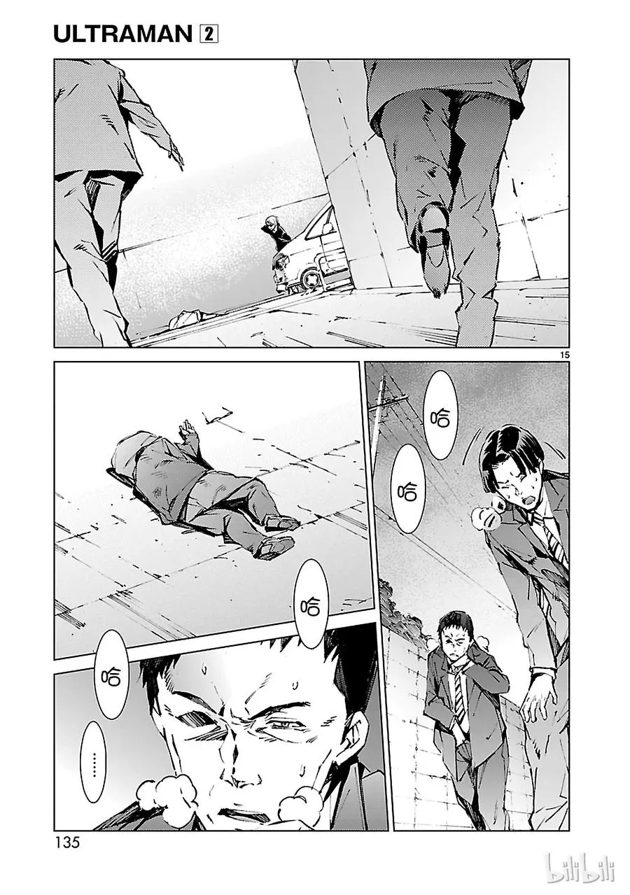 12 触媒 第15页