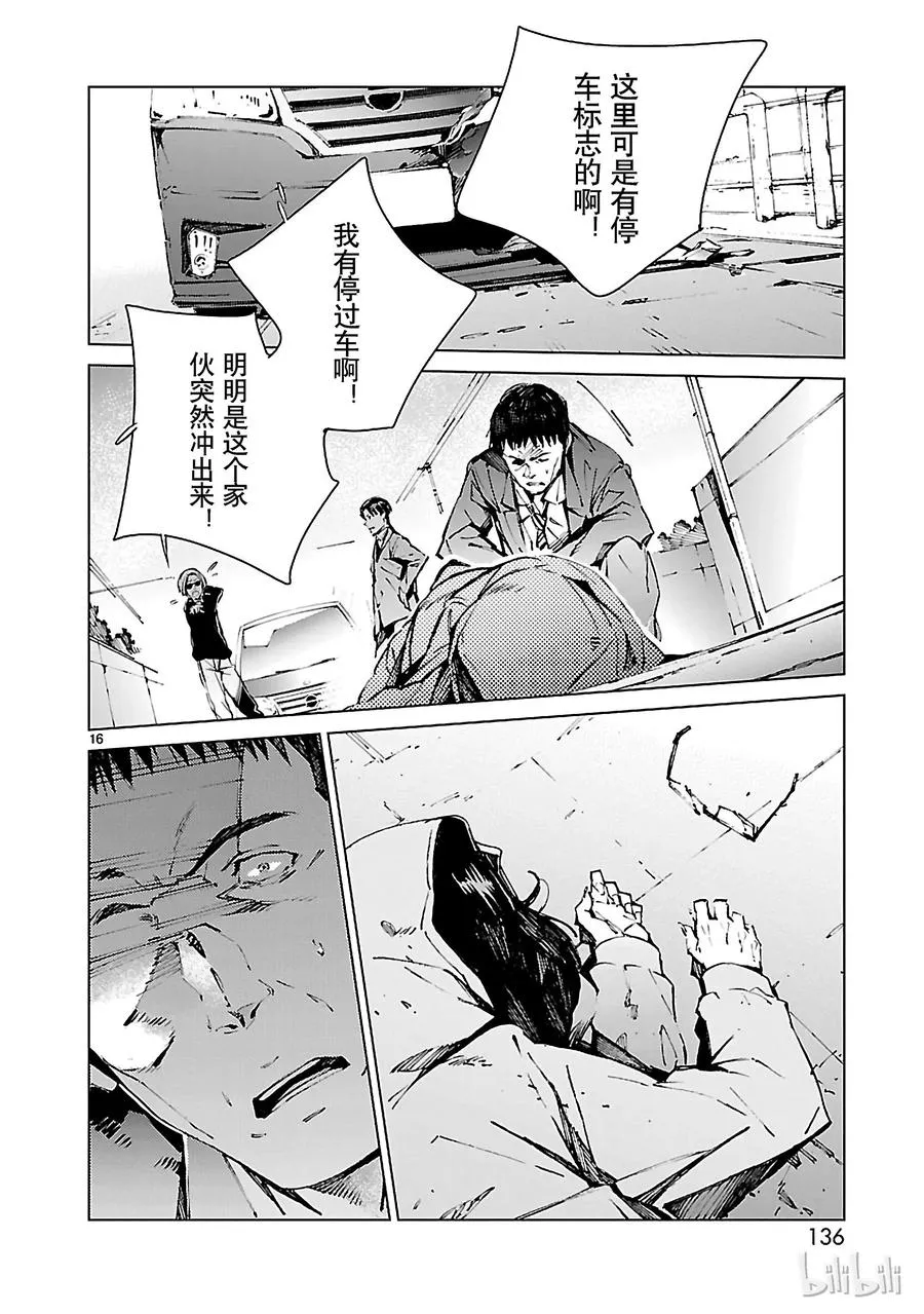 12 触媒 第16页