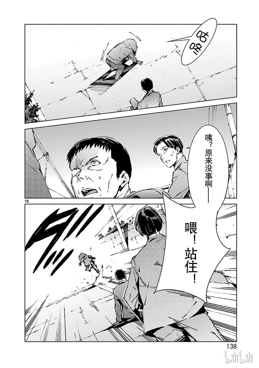 12 触媒 第18页