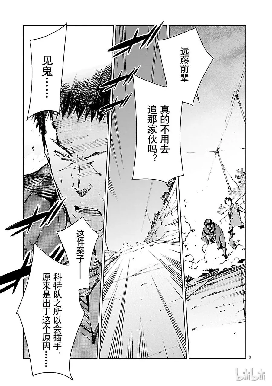 12 触媒 第19页