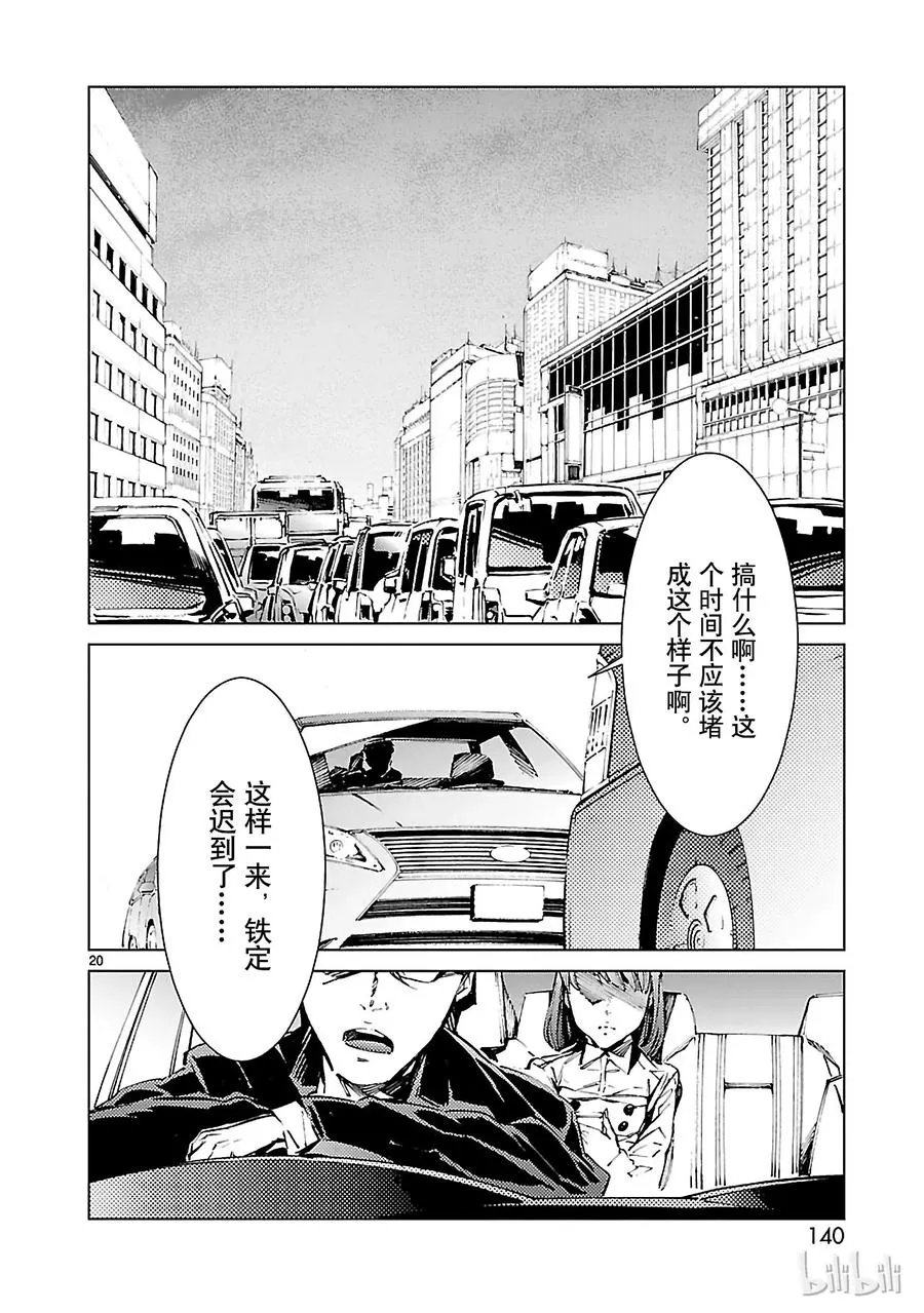 12 触媒 第20页