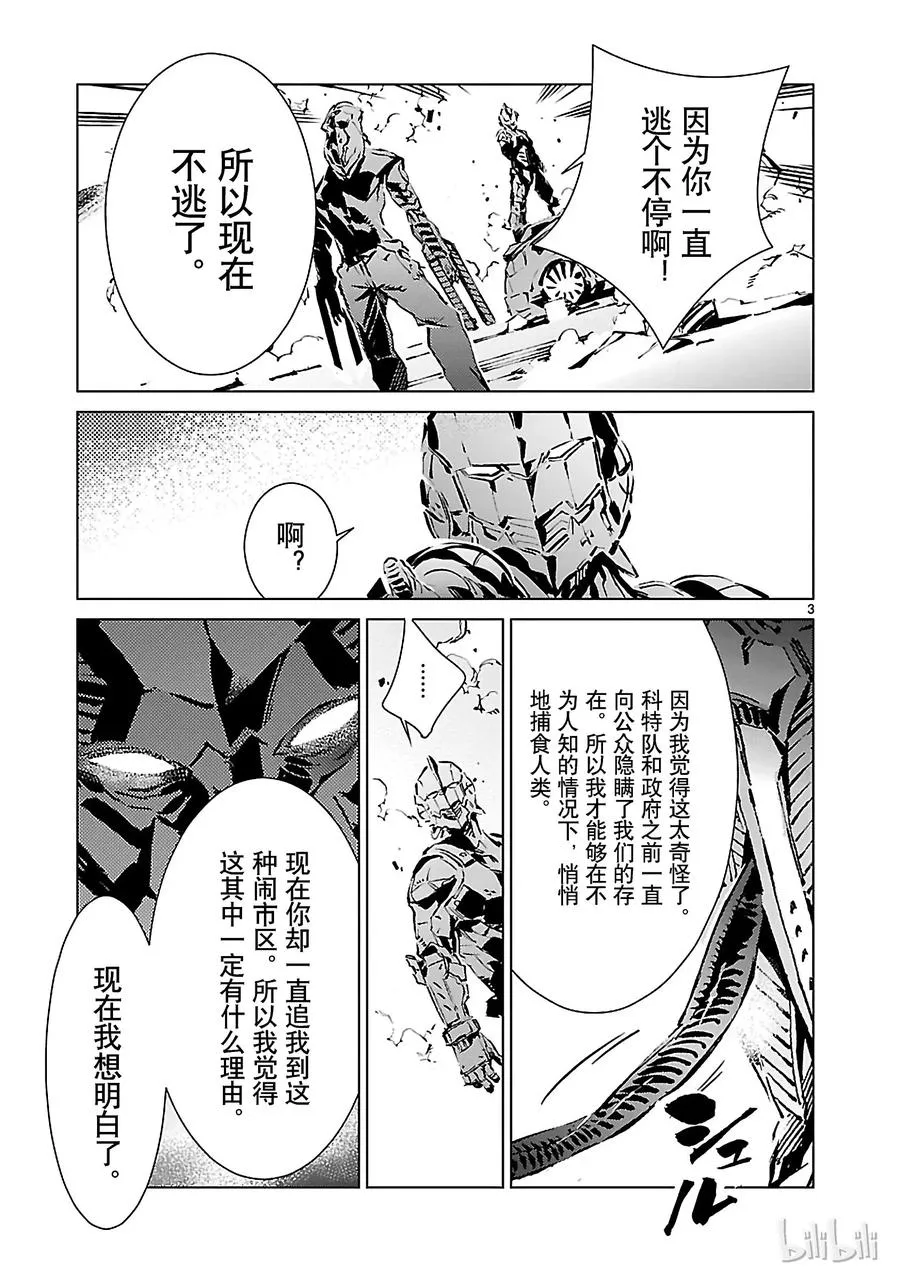 13 律动 第3页