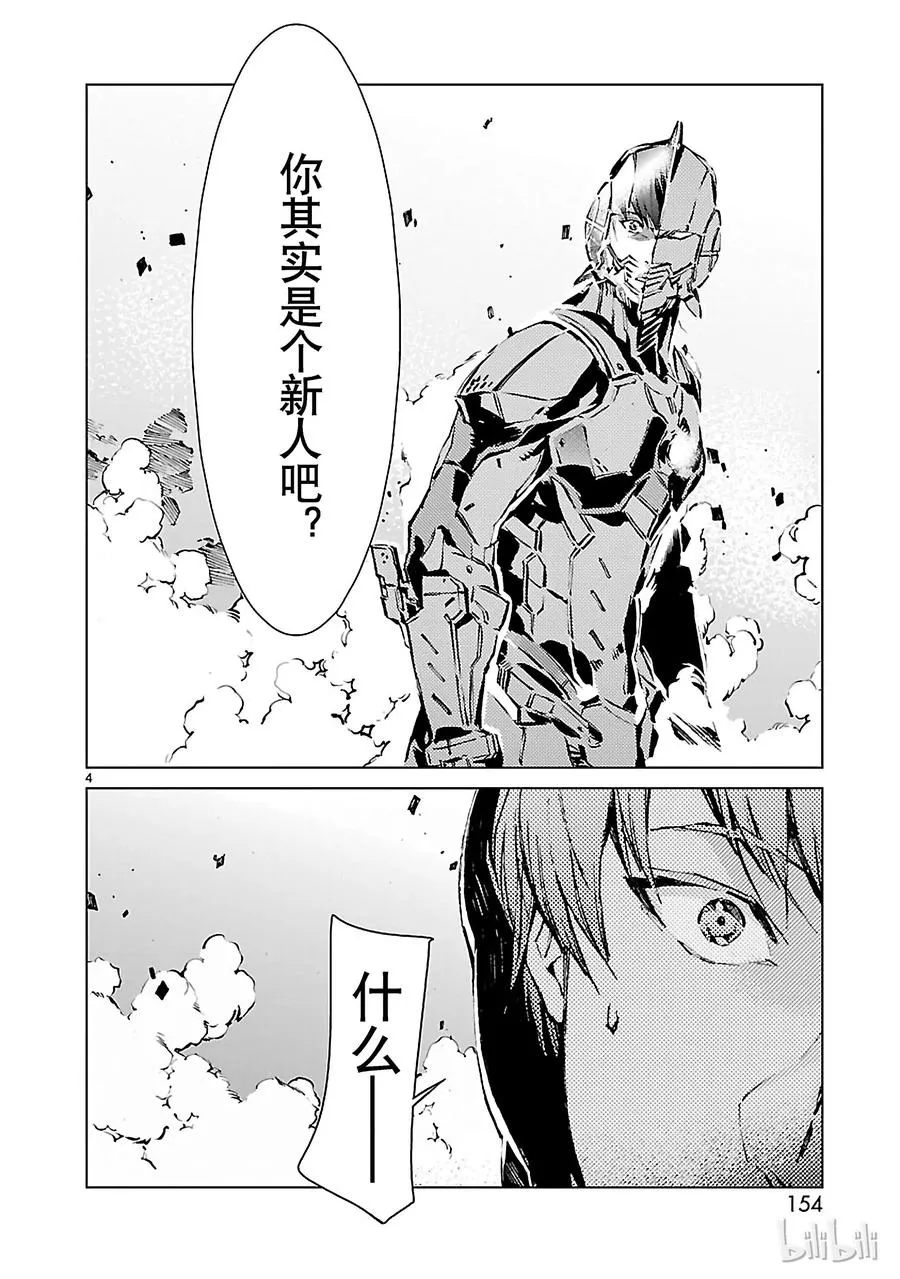 13 律动 第4页