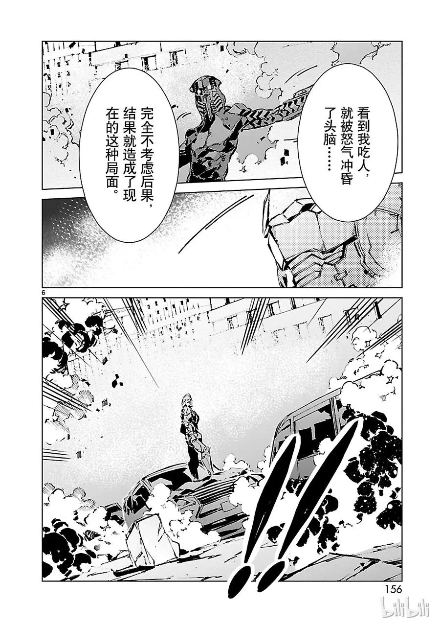 13 律动 第6页