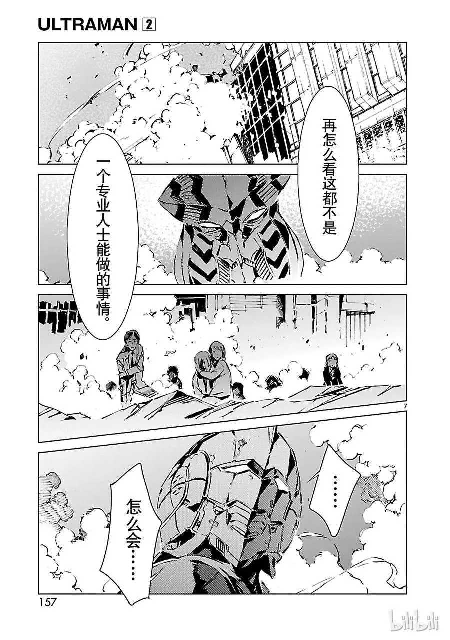13 律动 第7页
