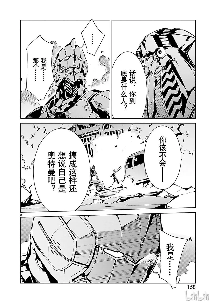 13 律动 第8页