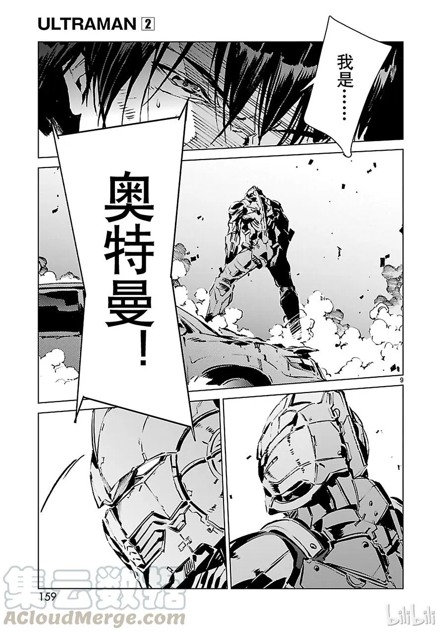 13 律动 第9页